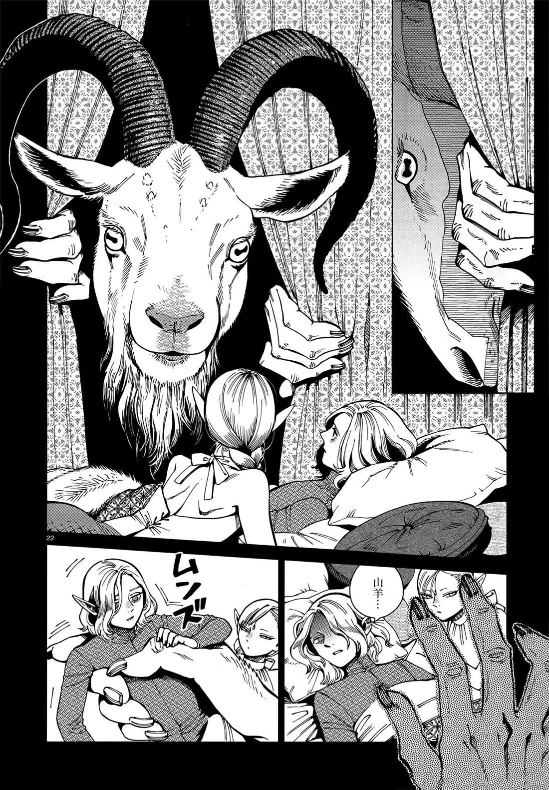 第62话 那6天 第22页