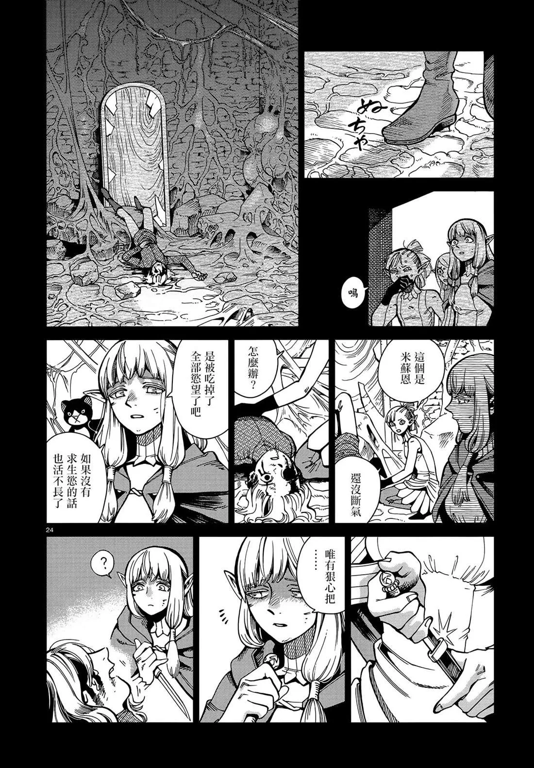 第62话 那6天 第24页