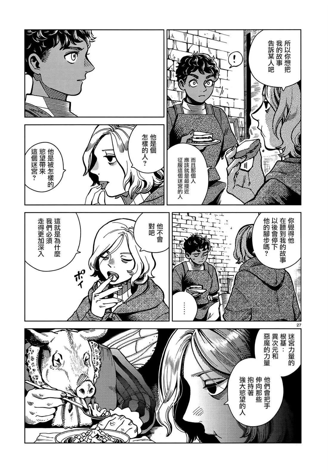 第62话 那6天 第27页
