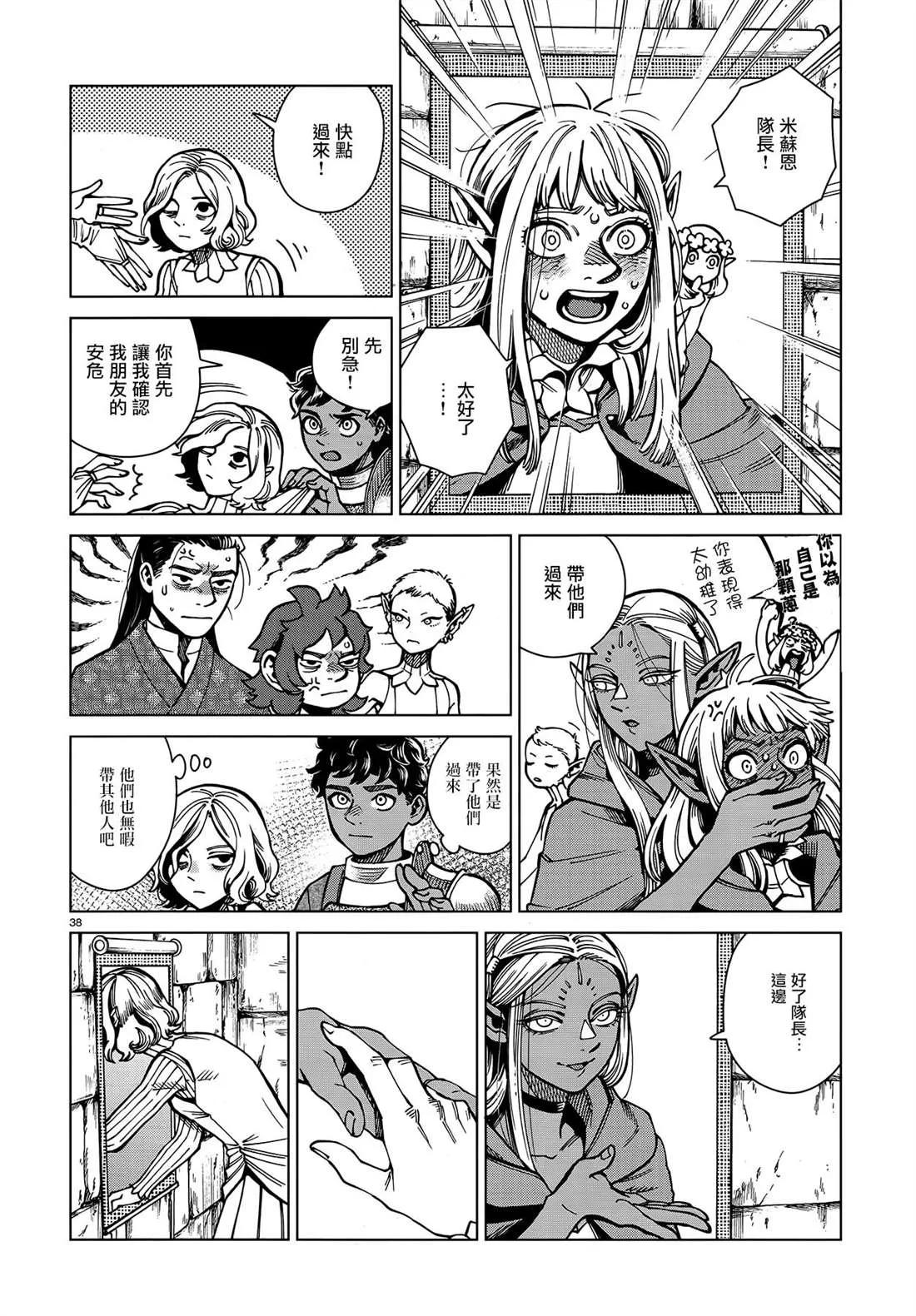 第62话 那6天 第37页