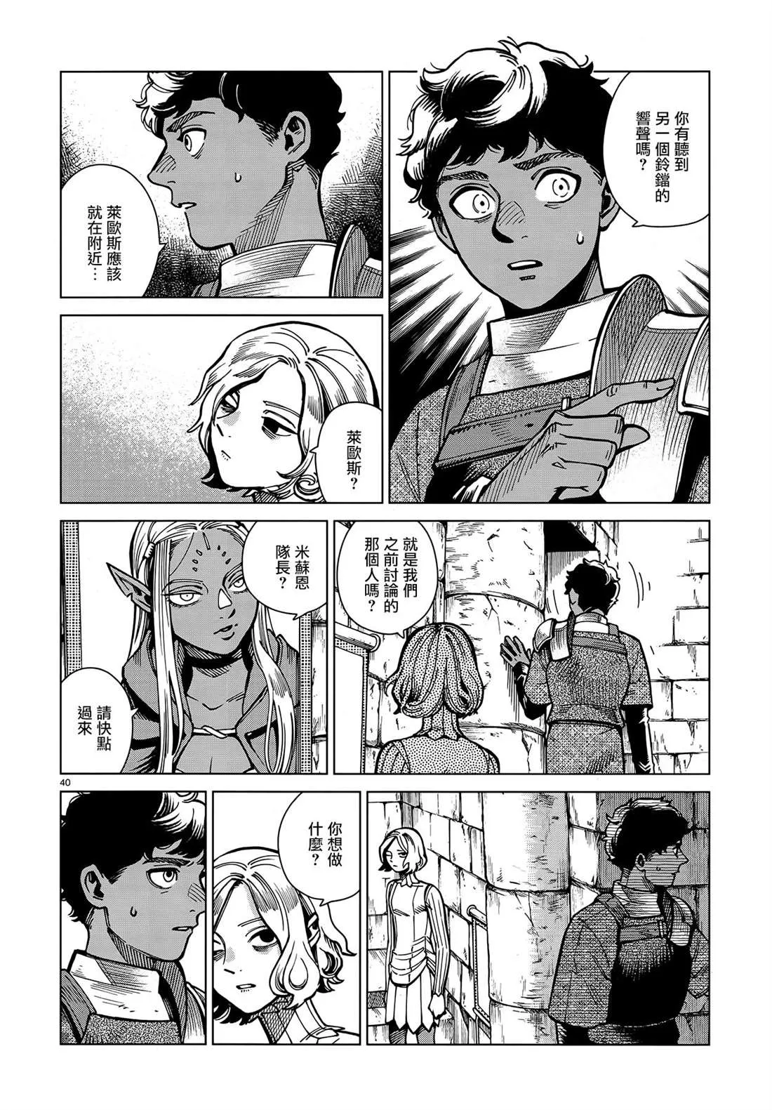 第62话 那6天 第39页