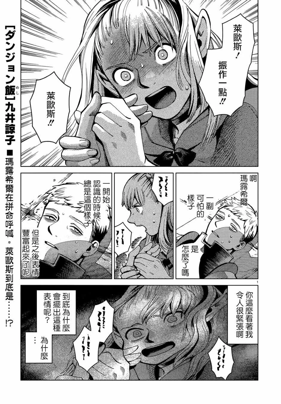 第57话 第1页