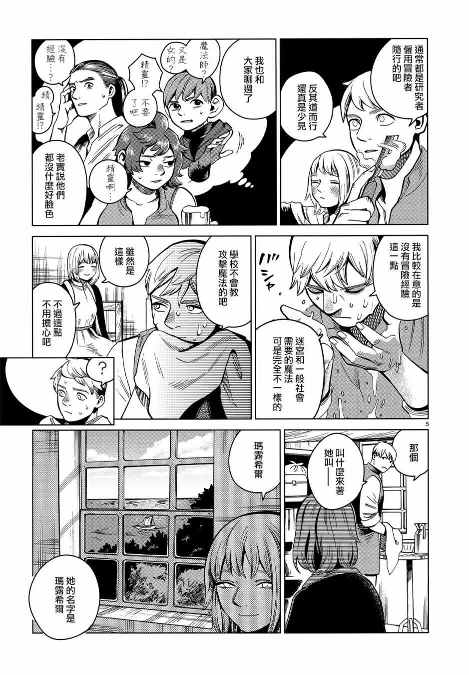 第57话 第5页