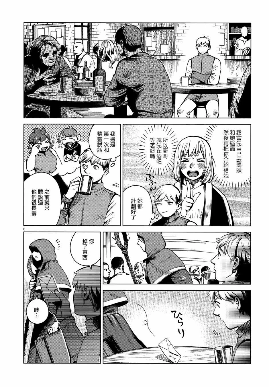 第57话 第6页