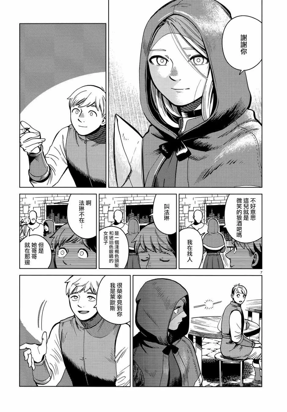 第57话 第7页