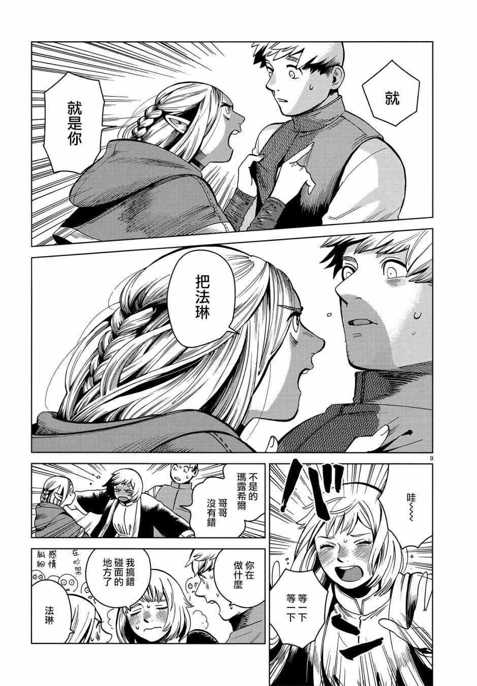 第57话 第9页