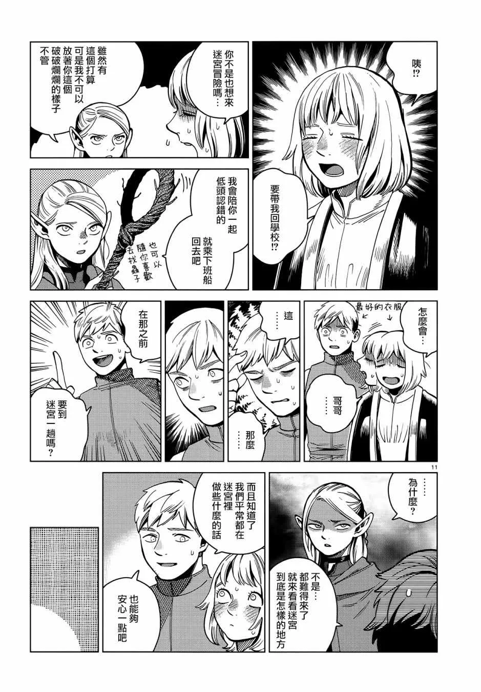 第57话 第11页