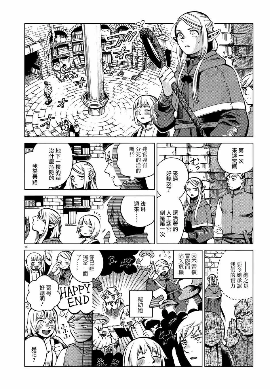 第57话 第12页