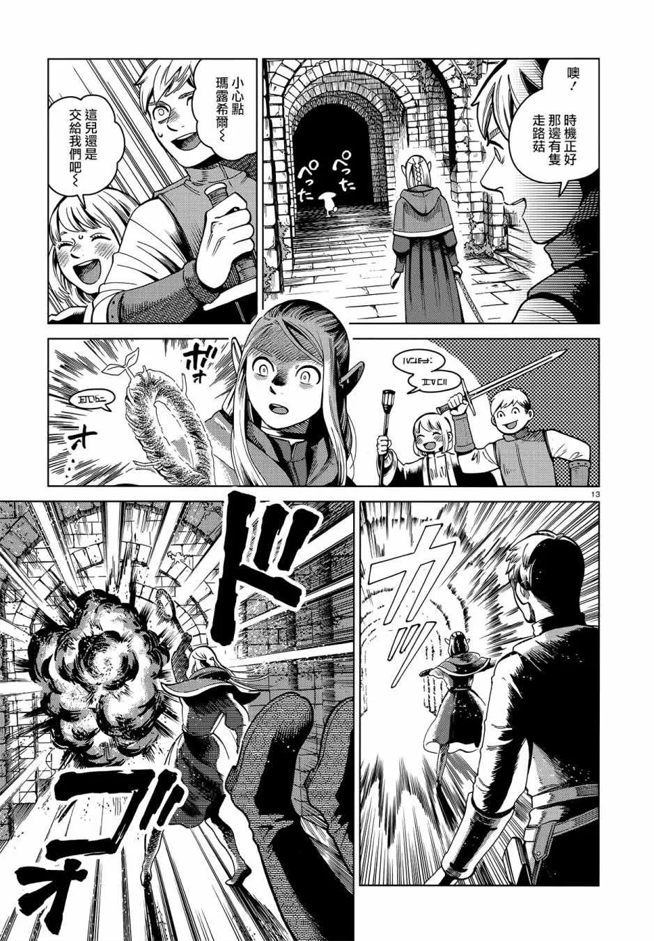 第57话 第13页