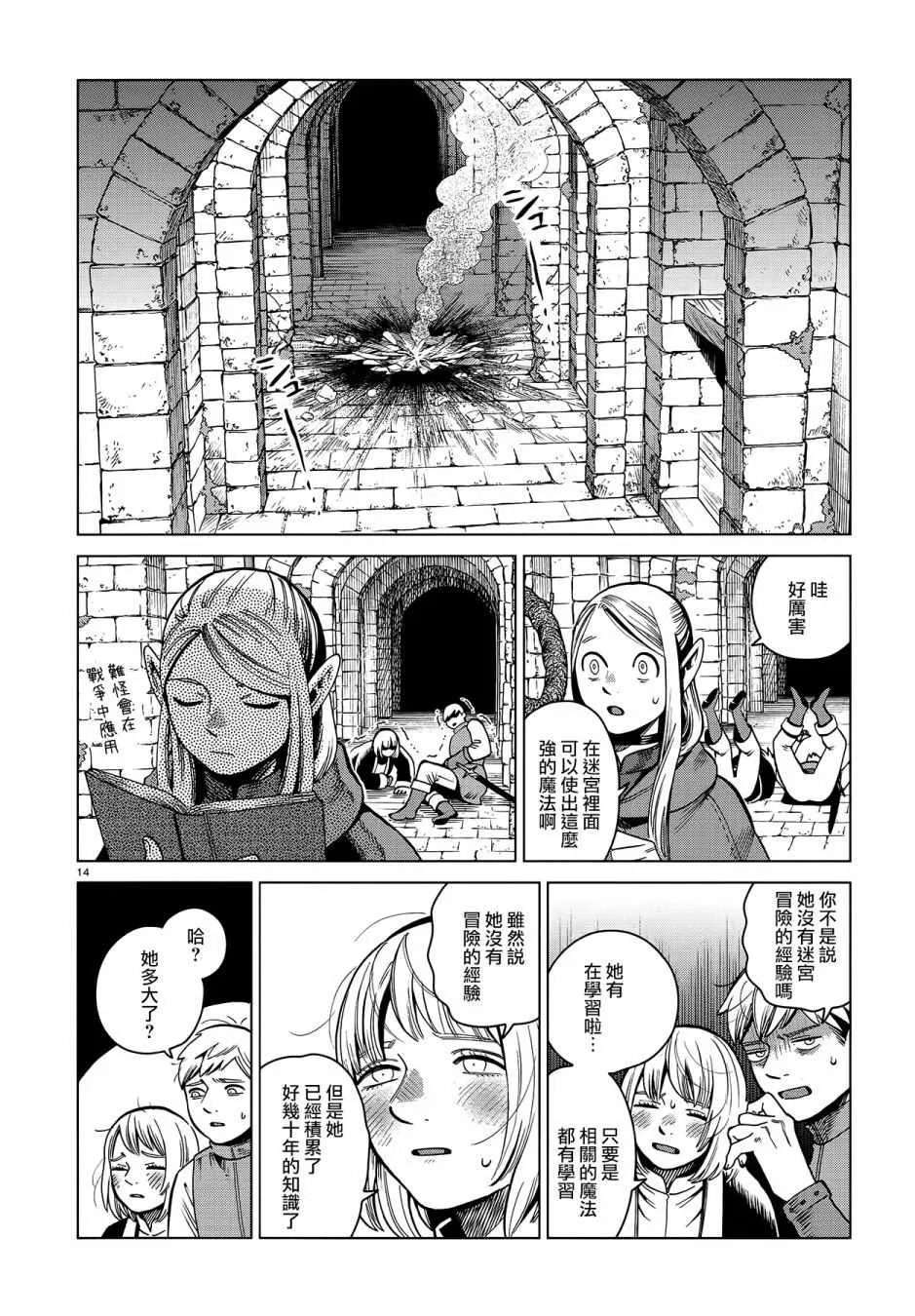 第57话 第14页