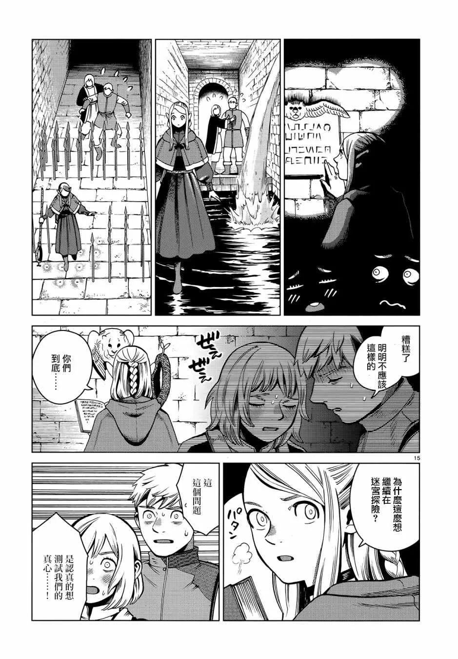 第57话 第15页