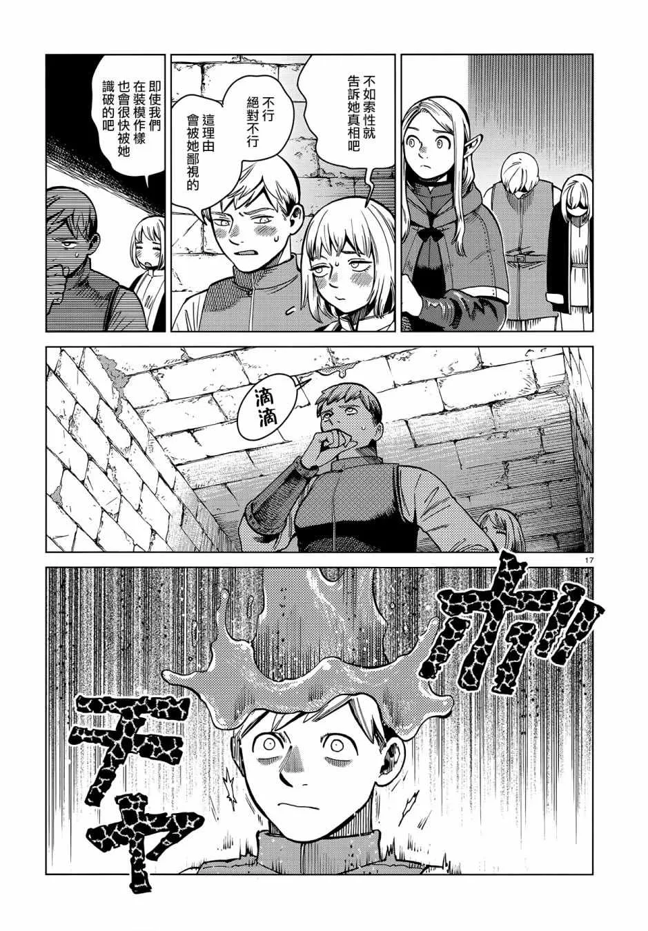 第57话 第17页