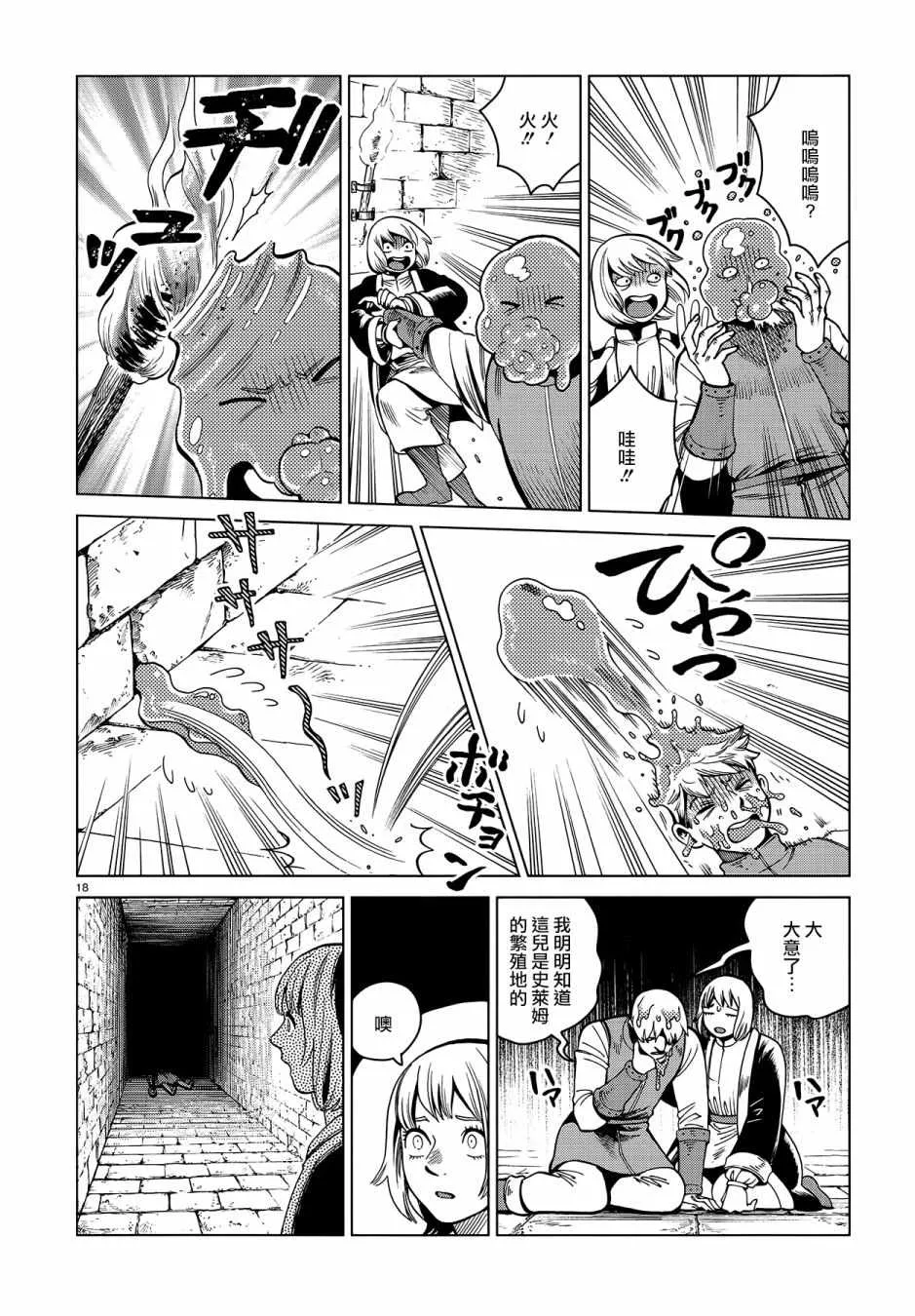 第57话 第18页