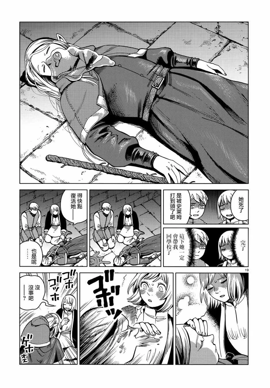 第57话 第19页