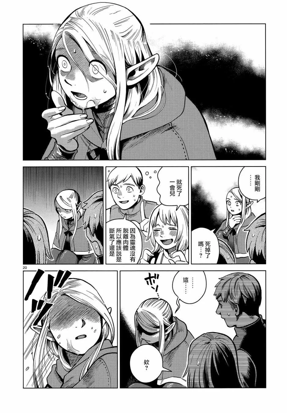 第57话 第20页
