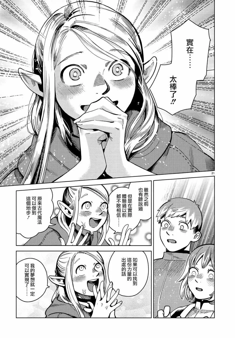 第57话 第21页