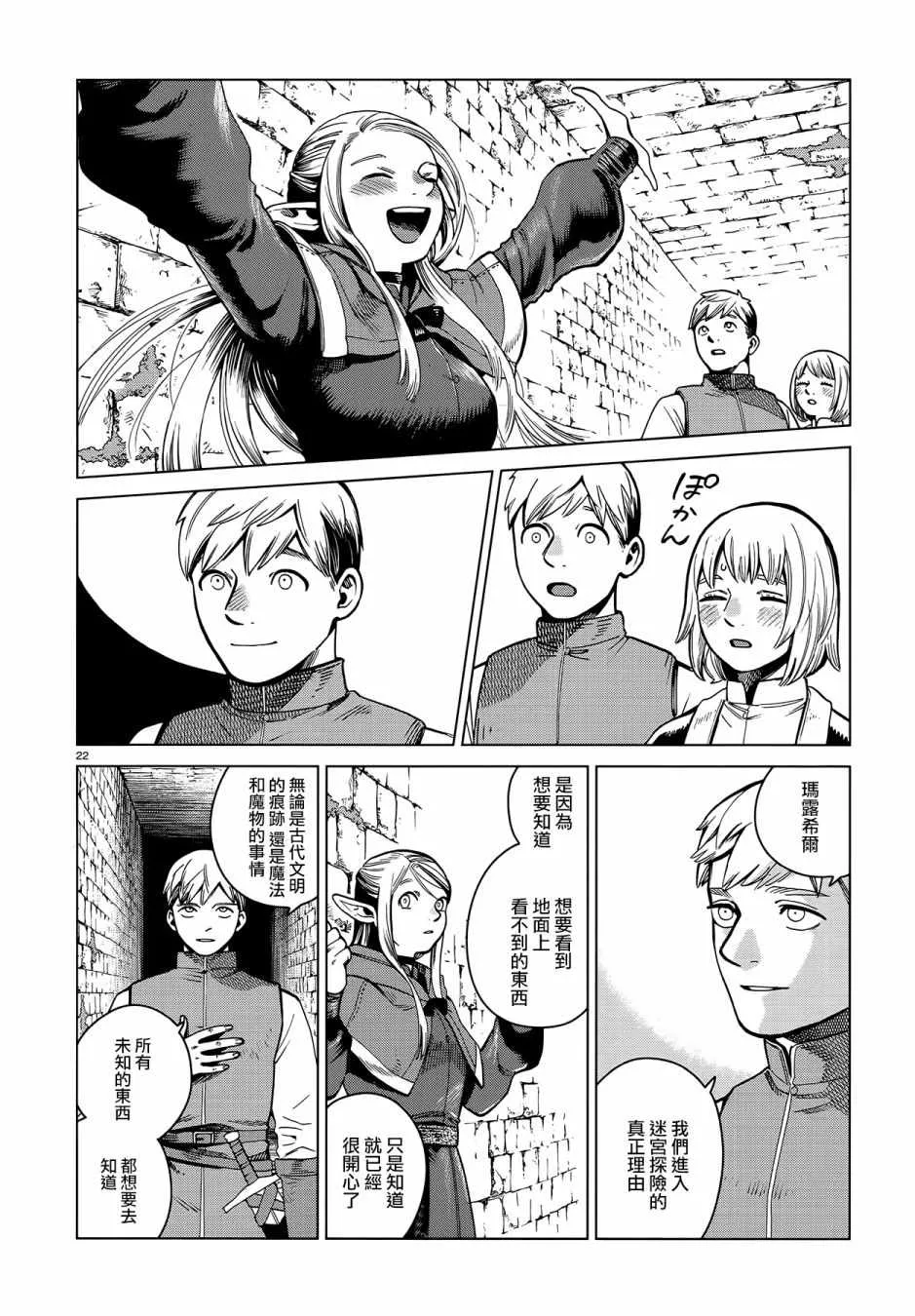 第57话 第22页