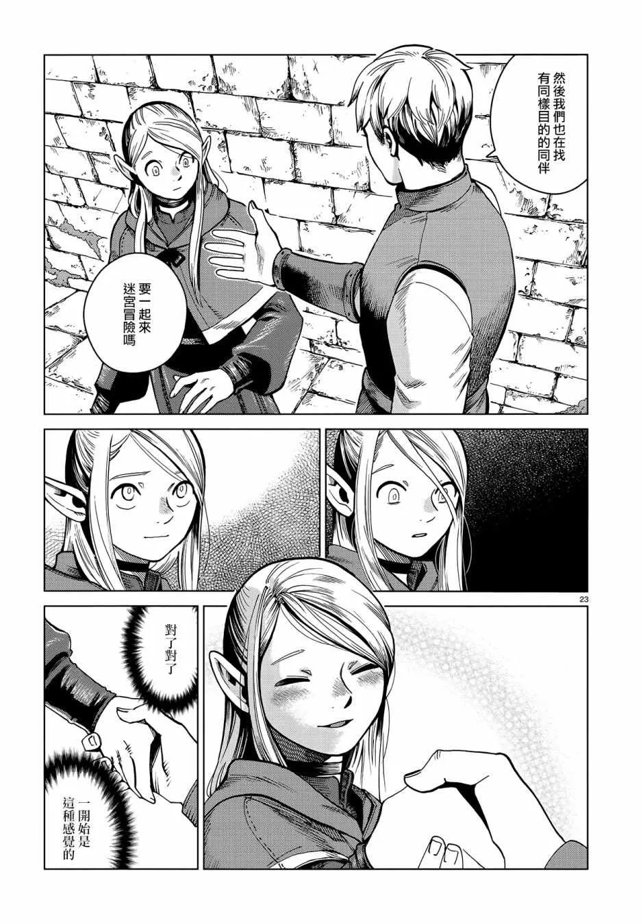第57话 第23页