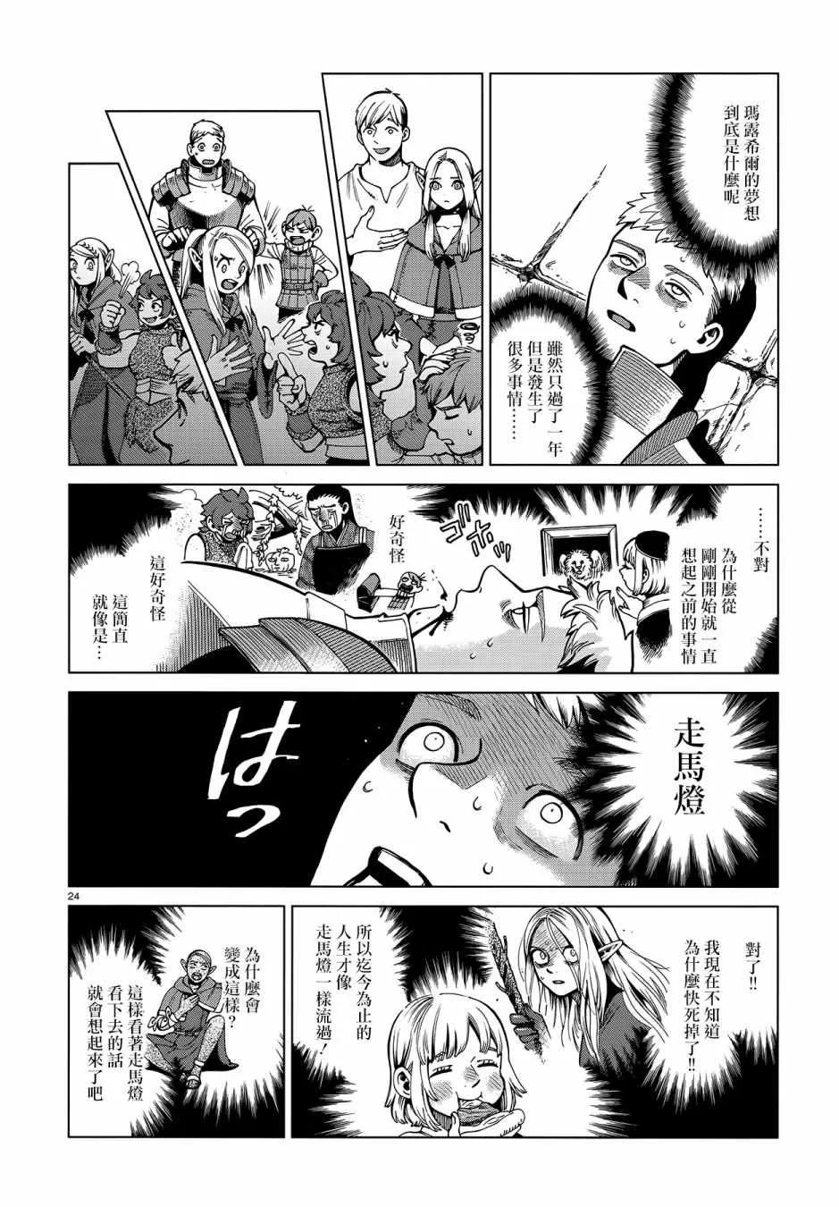 第57话 第24页