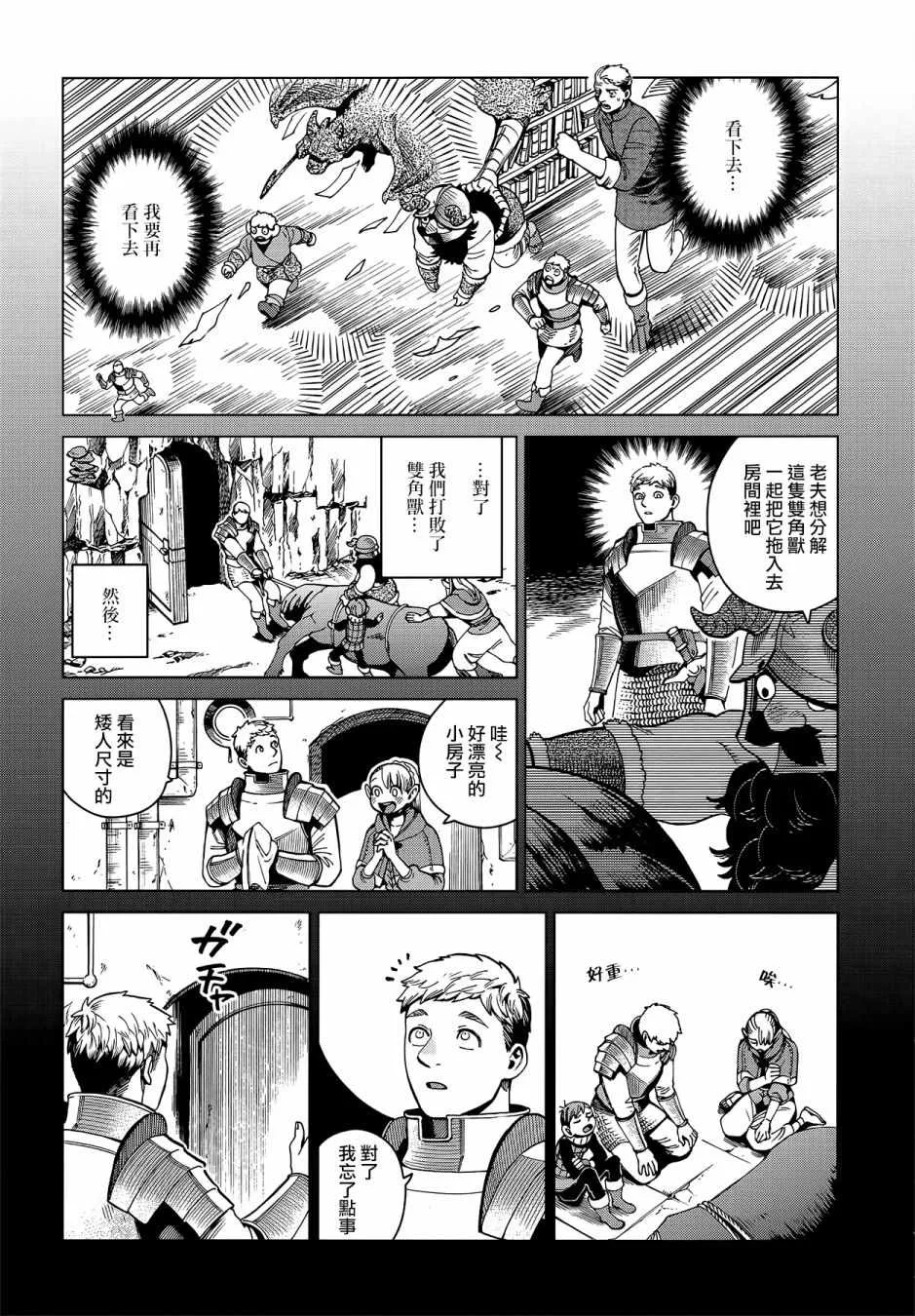 第57话 第25页