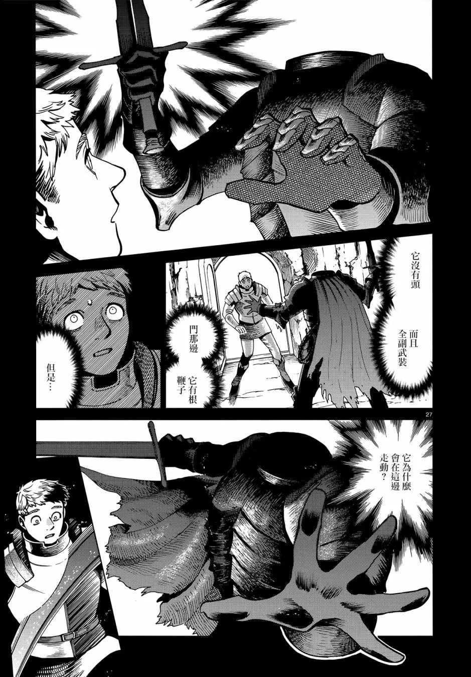 第57话 第27页