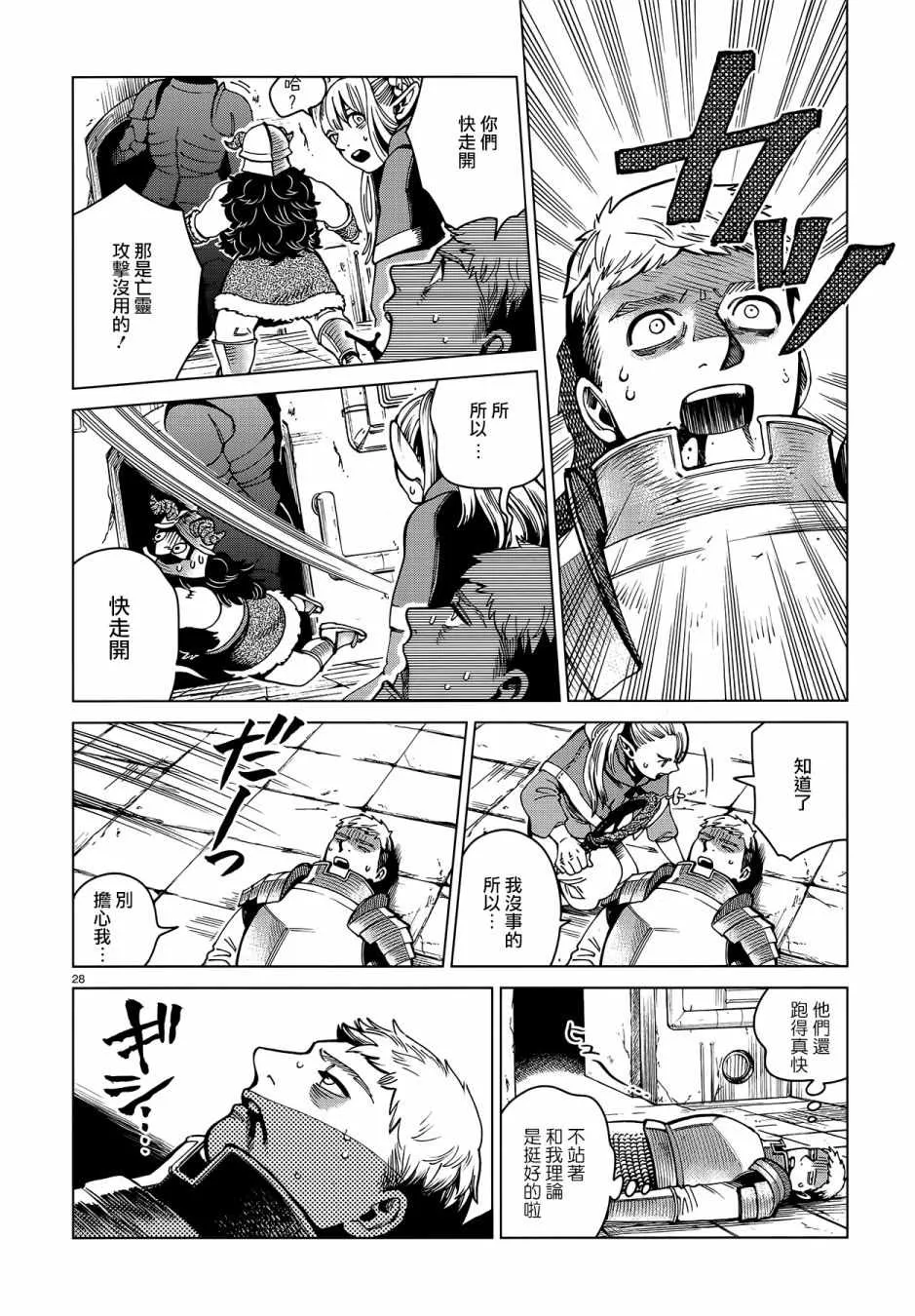 第57话 第28页