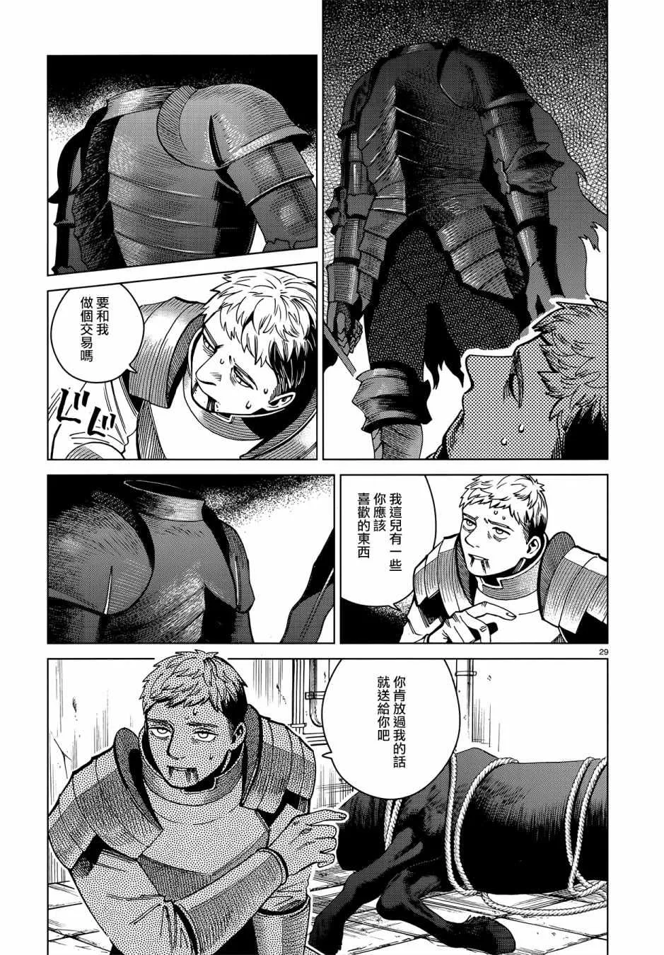 第57话 第29页