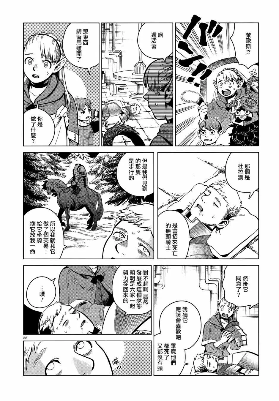 第57话 第32页