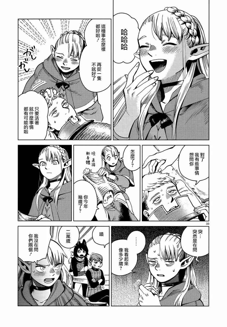 第57话 第33页