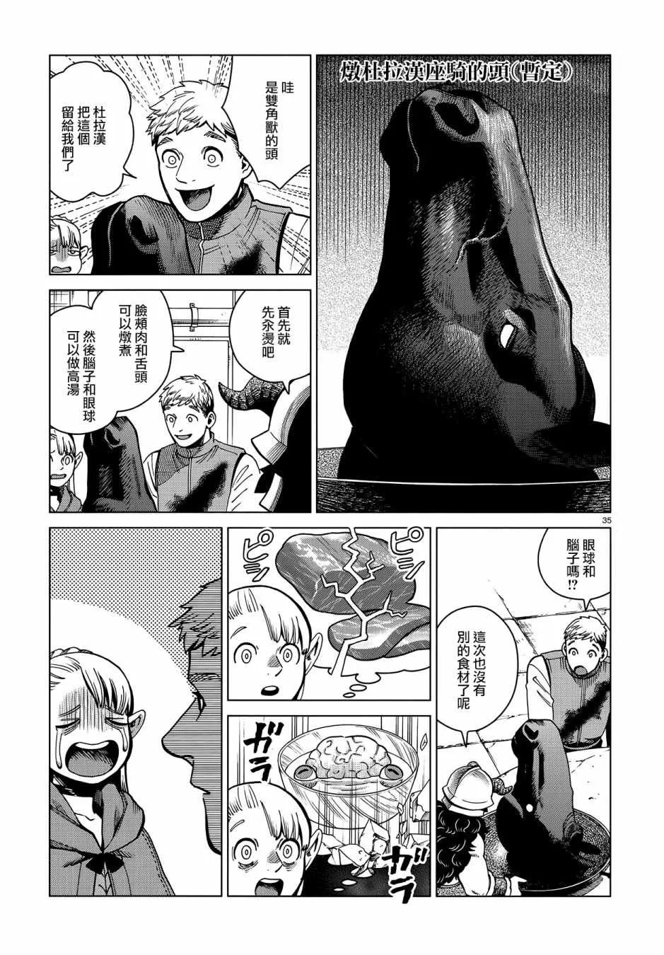 第57话 第35页