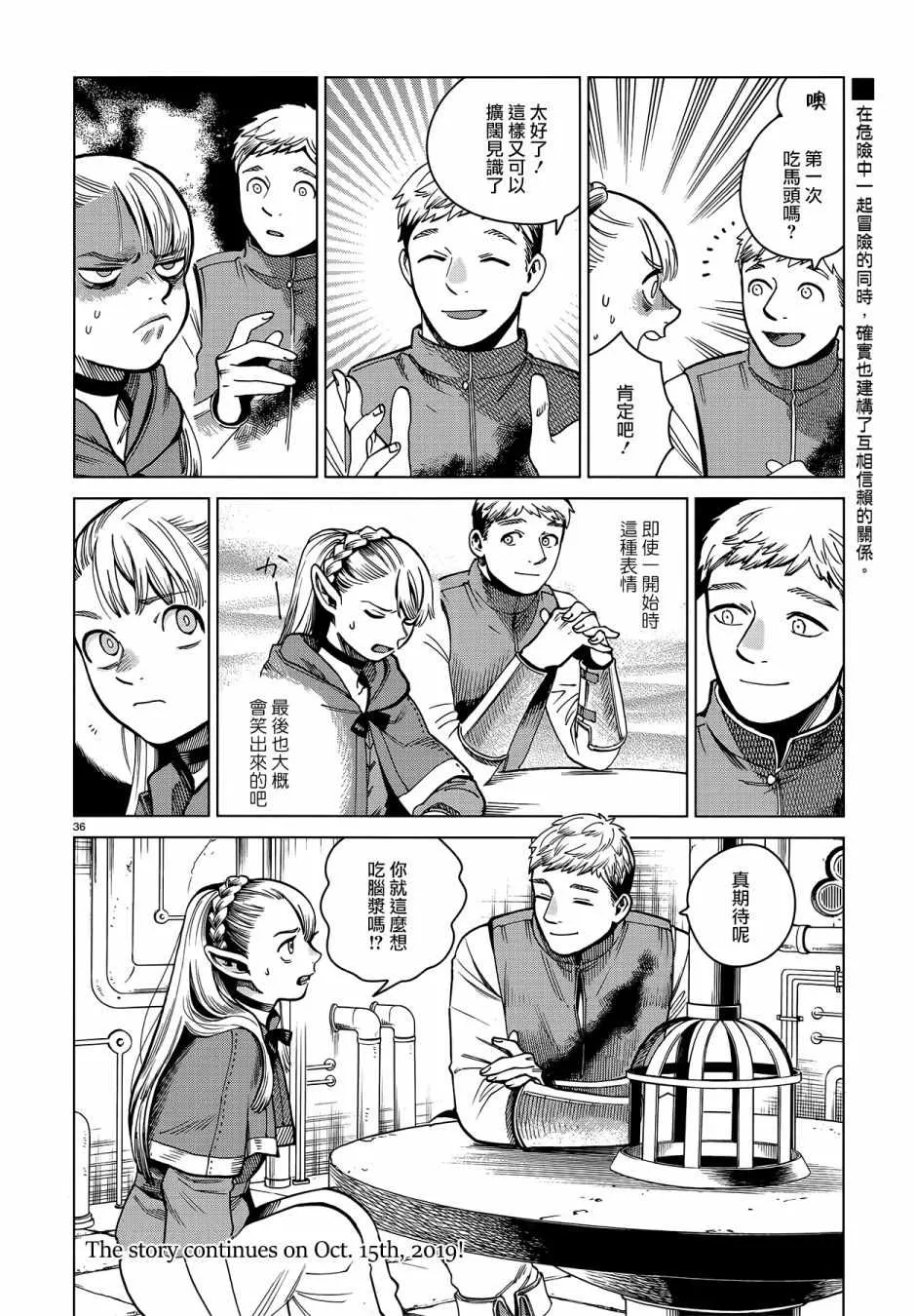 第57话 第36页