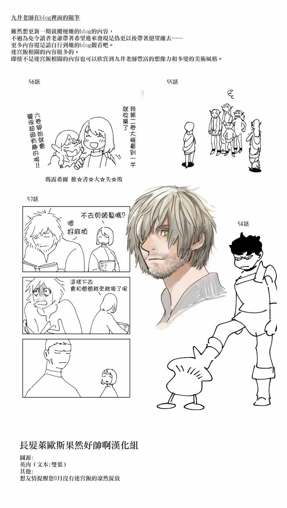 第57话 第37页
