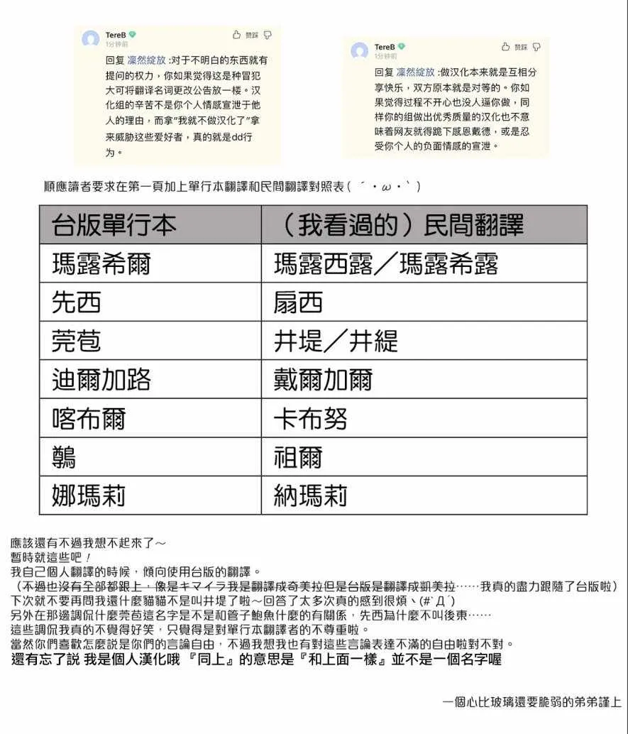 第56话 第1页