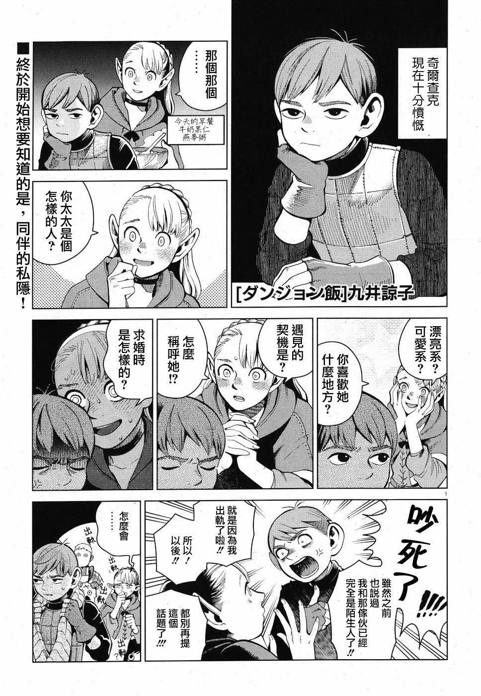 第56话 第2页