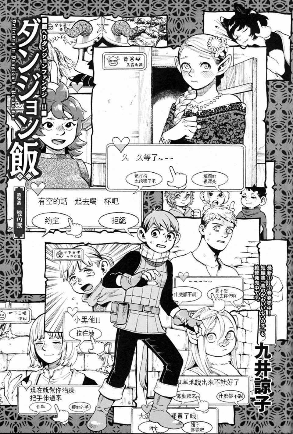 第56话 第4页