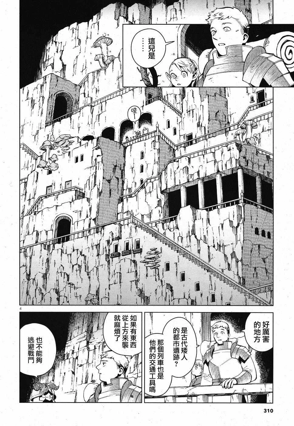 第56话 第5页