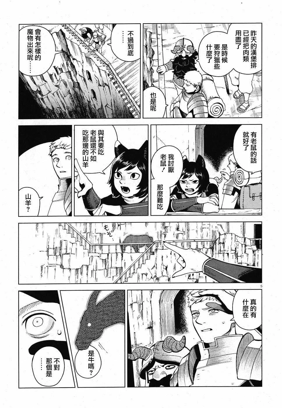 第56话 第6页