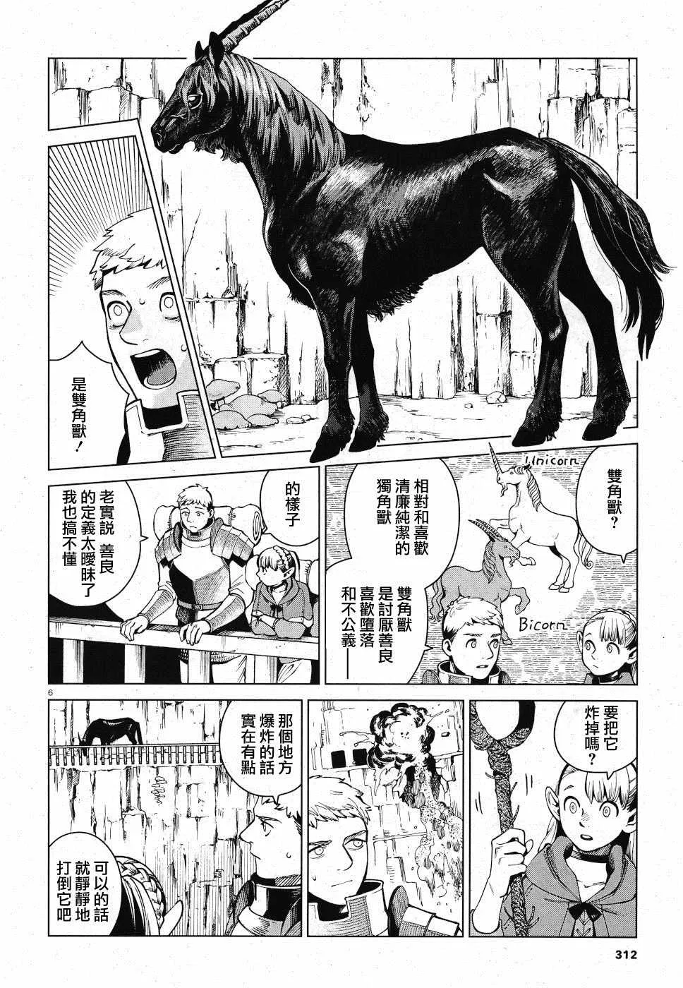 第56话 第7页