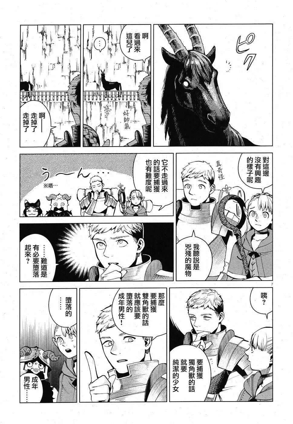 第56话 第8页