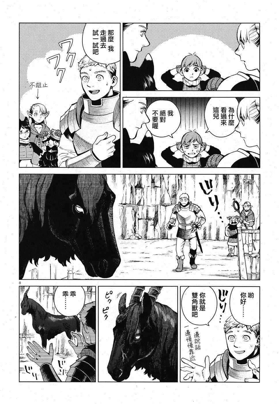 第56话 第9页