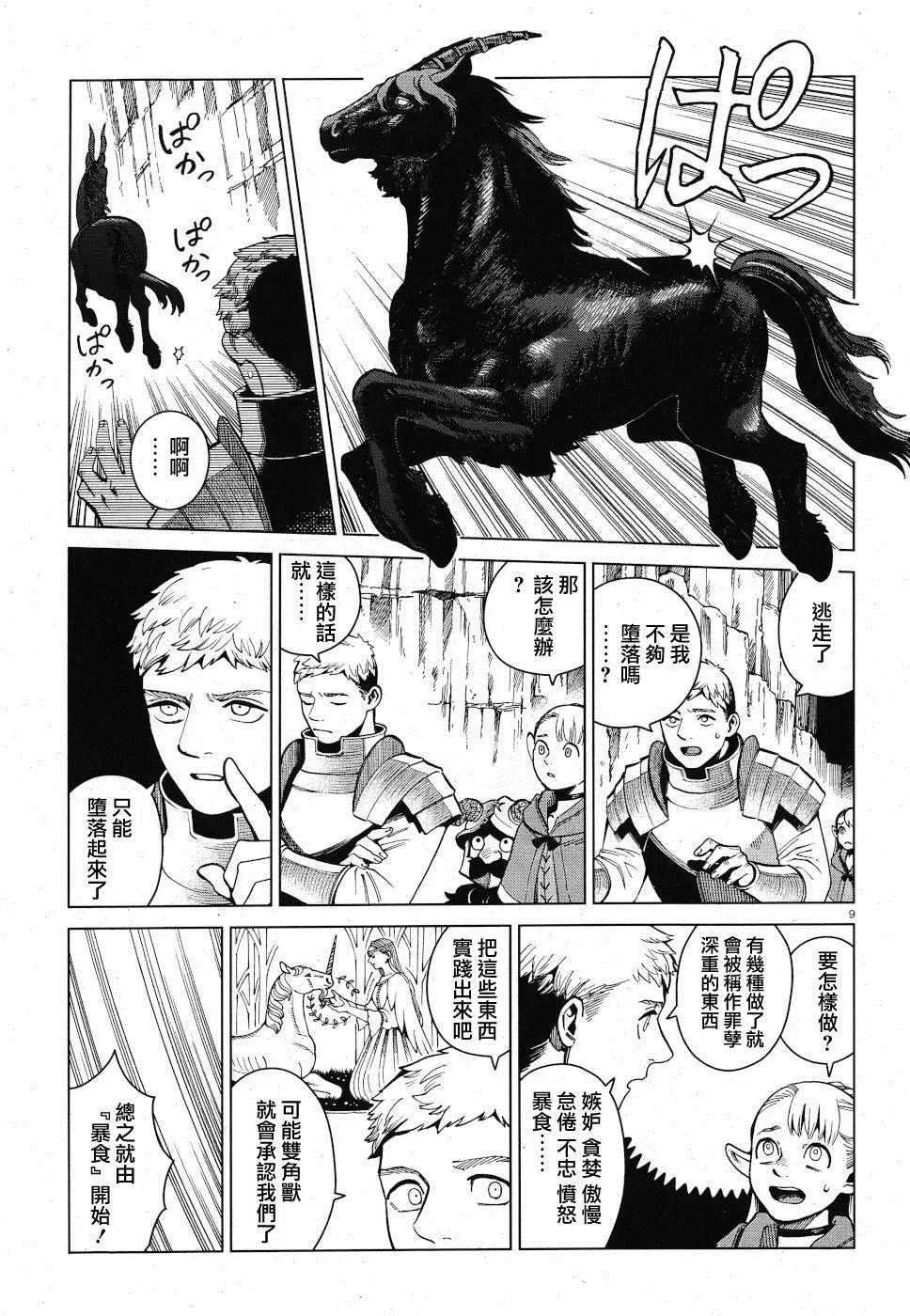 第56话 第10页