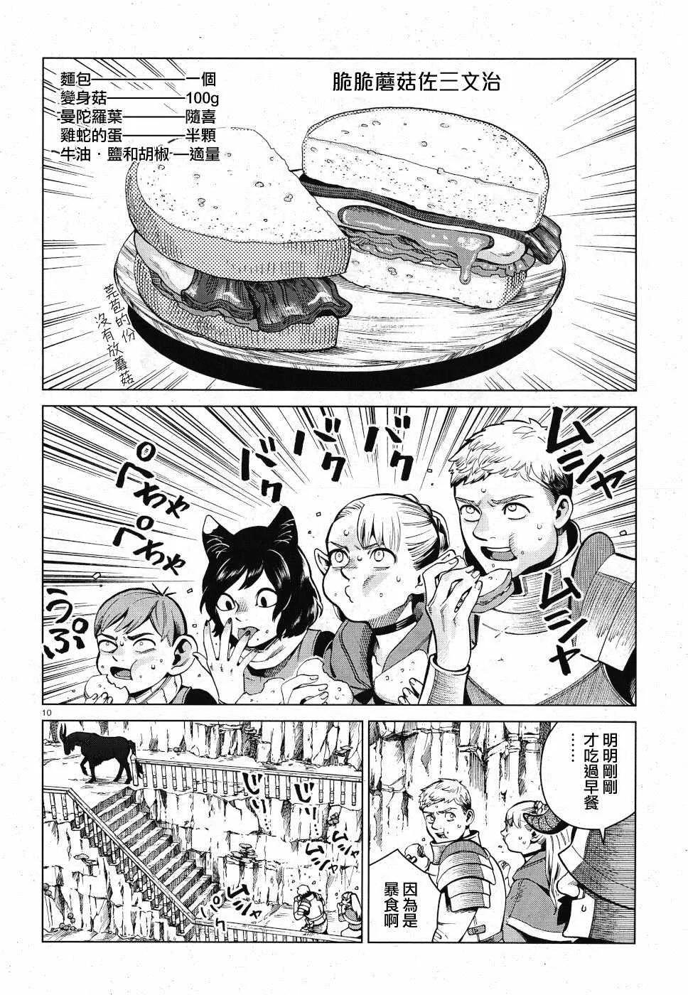 第56话 第11页