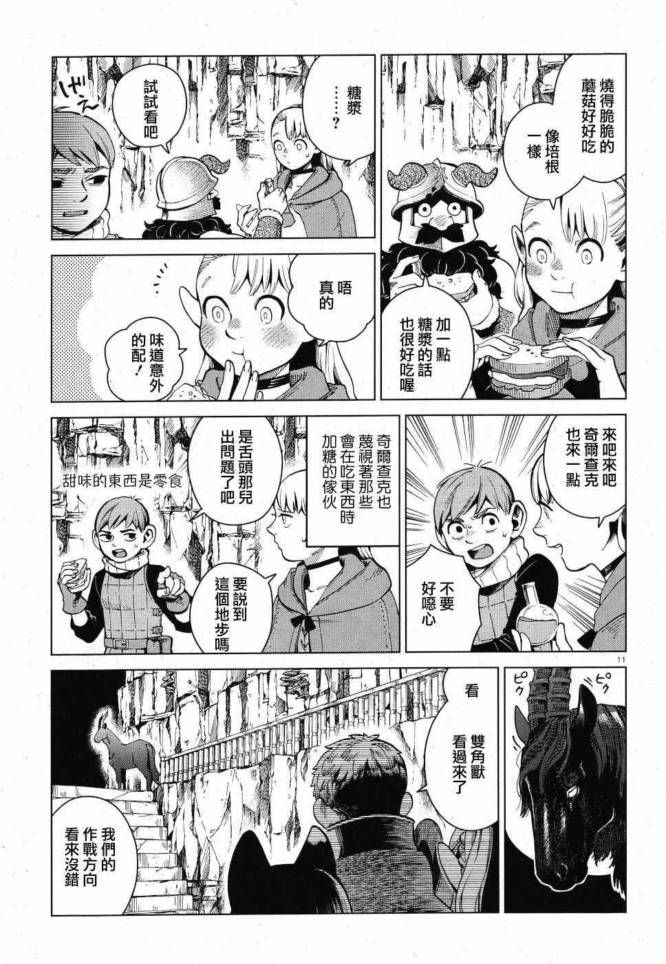 第56话 第12页