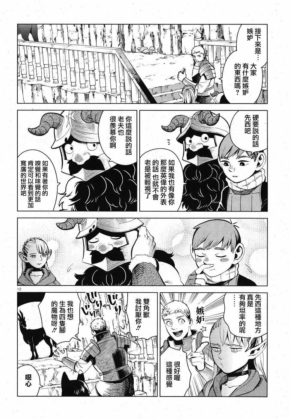第56话 第13页