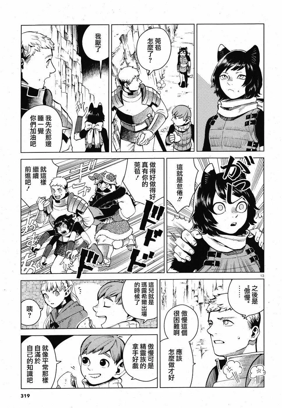 第56话 第14页