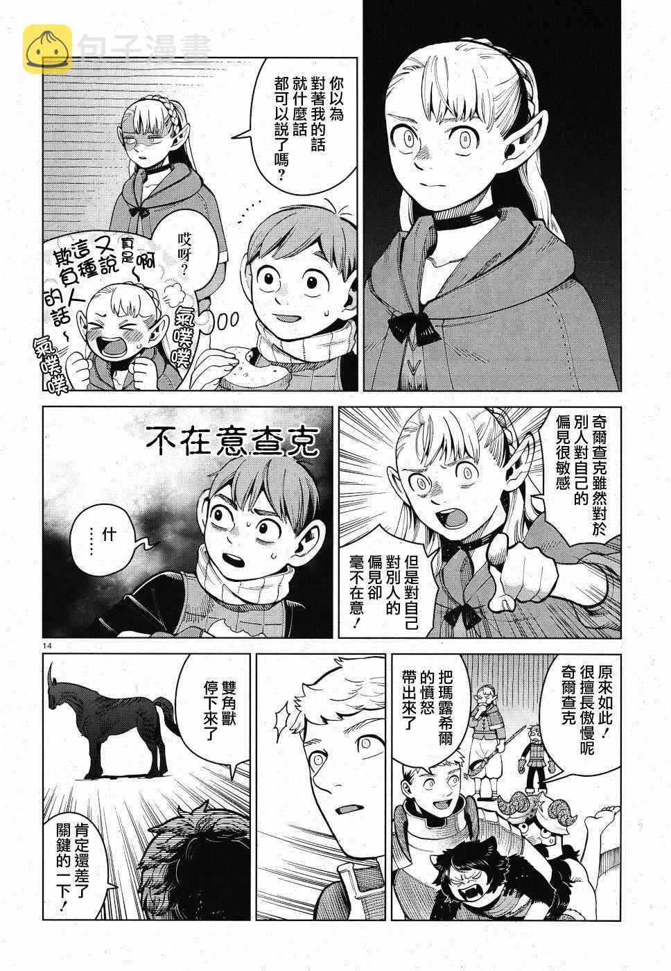 第56话 第15页