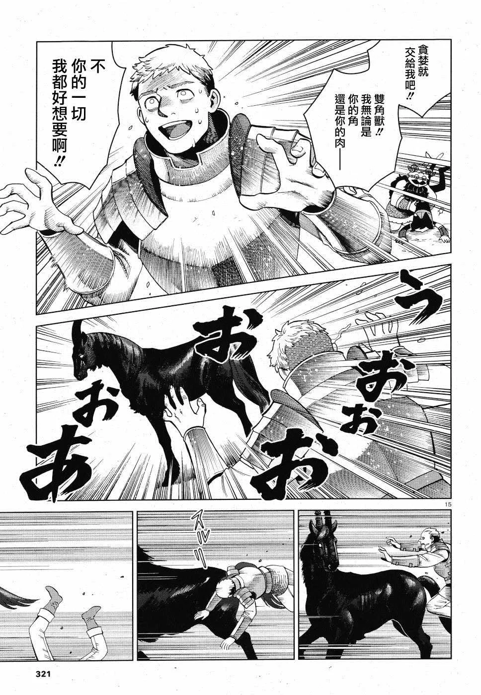 第56话 第16页