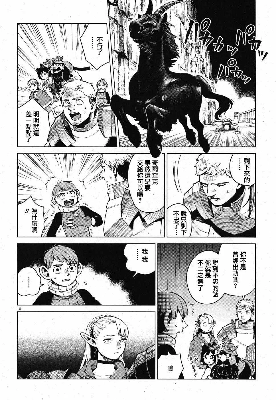 第56话 第17页