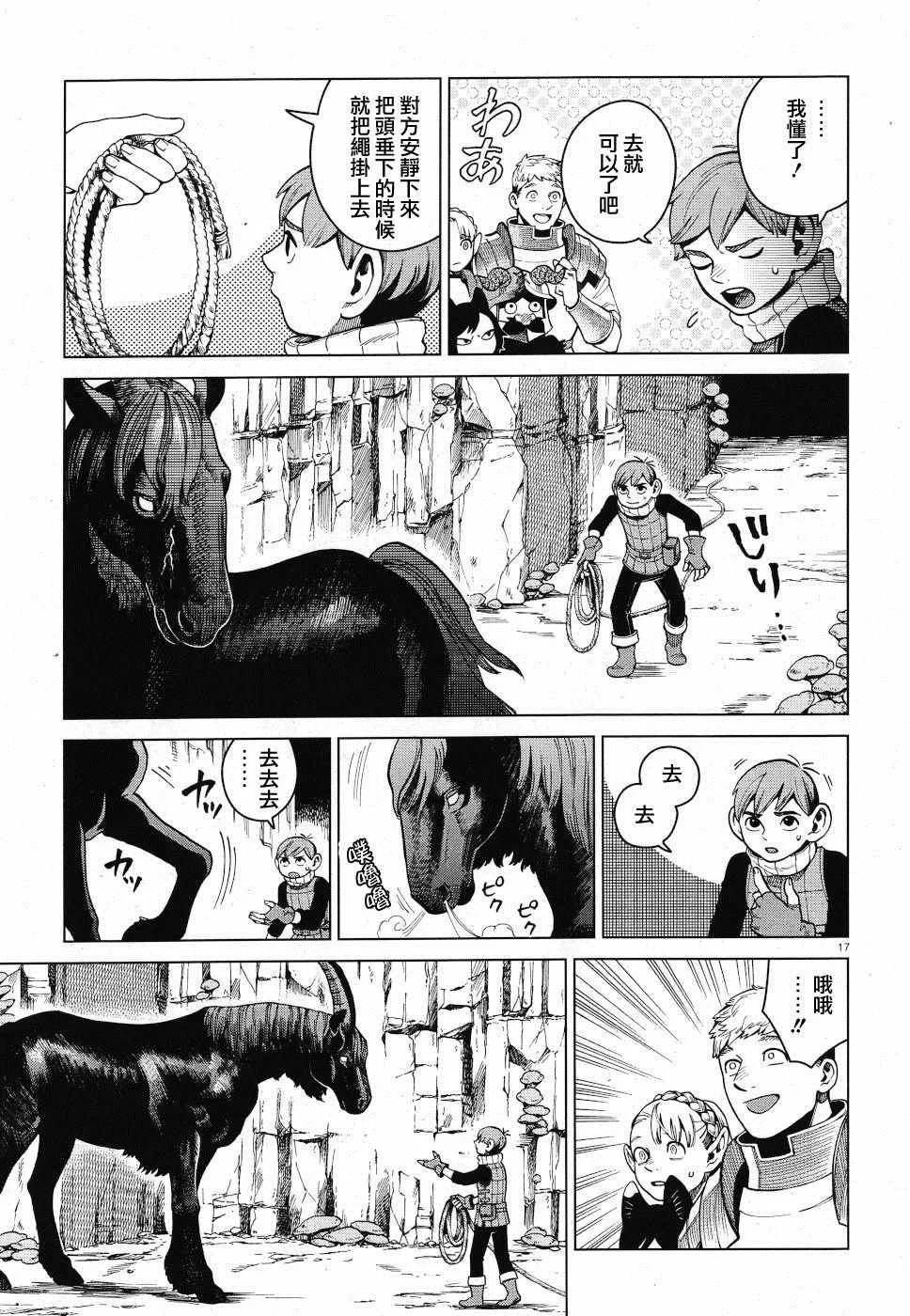 第56话 第18页