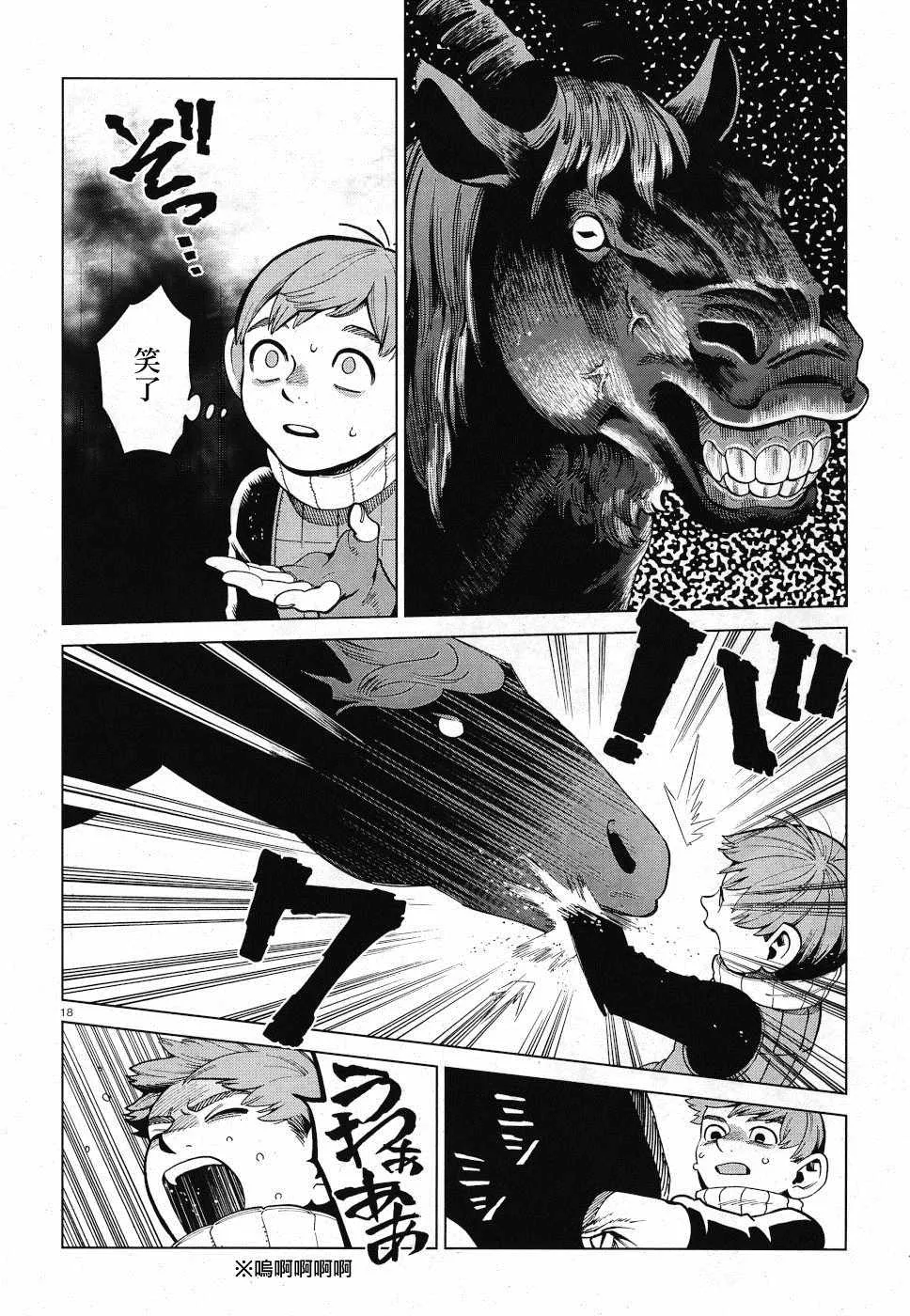 第56话 第19页
